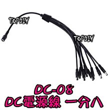 【TopDIY】DC-08 DC 電源線 一分八 1分8 變壓器電源 轉換線 監控 轉接線 監視器 直流 分接線 供電線 歷史價格詳細信息