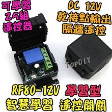 開關學習遙控器 通電燈亮 免佈線LED燈具無線遙控開關 附電池雙控多控 總開總關功能2對1電燈無線遙控器 歷史價格詳細信息