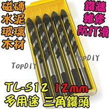 1.2mm三股彩色金銀線編織繩金絲線美甲diy線繩材料包輔料 歷史價格詳細信息