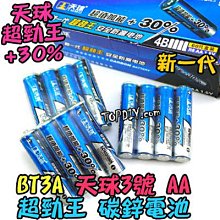 一節4個【TopDIY】BT4A 四號 天球 4號 鋅錳 超勁王 電池 碳鋅電池 VV 1.5V 乾電池 AAA 歷史價格詳細信息