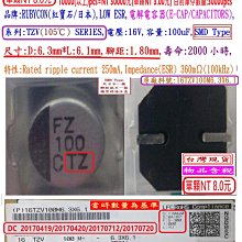 電容器,壽命:2000小時,KRM,50V,47uF,尺寸:6.3*11(1個=NT 3元),Koshin(東佳) 歷史價格詳細信息