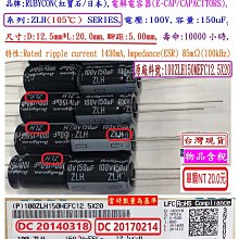 電容器,ZLH,10V,330uF,尺寸:6.3*11,壽命:6000小時(4000個=NT 4000元)Rubycon 歷史價格詳細信息