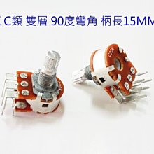 『正典UCHI電子』16MM 可變電阻 100K B類 雙層 41段 加抽頭 柄長25MM 音量VR 台灣製 歷史價格詳細信息