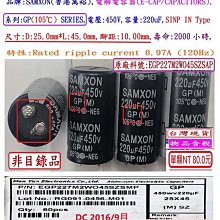 電容器,壽命:5000小時,TLV,35V,220uF,尺寸:8*10.5(50個=NT 650元),Rubycon 歷史價格詳細信息