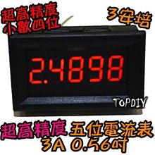 LED顯示電流一擴三點煙器 DLP2019 歷史價格詳細信息