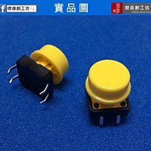 B3F 按鍵 輕觸按鍵帶方型帽 一套  （20個一拍）  ★ 260312-035  ★ 歷史價格詳細信息