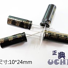 『正典UCHI電子』台製 電解電容 450v 10uF , 耐溫105度 , 尺寸:12X21mm 台灣現貨 10顆販售 歷史價格詳細信息