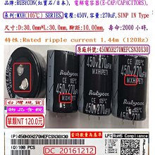 電容器,壽命:5000小時,TLV,35V,220uF,尺寸:8*10.5(50個=NT 650元),Rubycon 歷史價格詳細信息