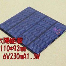 太陽能發電板充電寶帶穩壓USB5V接口戶外旅便捷動手機充電器  雲吞 歷史價格詳細信息