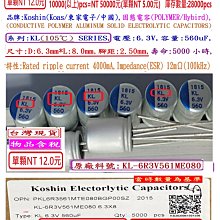 固態電容器,ER,25V,470uF,尺寸:8X11.5,壽命:5000小時(1個-800個),SAMXON 歷史價格詳細信息