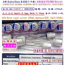 固態電容器,ER,25V,470uF,尺寸:8X11.5,壽命:5000小時(1個-800個),SAMXON 歷史價格詳細信息