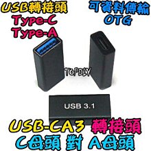 C對C【阿財電料】W52 Type-C USB 150 1.5米 VT 手機 平板 充電線 傳輸線 TypeC 公公 歷史價格詳細信息