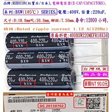 電容器,BXW,400V,68uF,尺寸:12.5*40,壽命:10000小時(200個=NT 5000元),Rubycon 歷史價格詳細信息