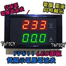 交流 100A【TopDIY】FP508 電壓電流表 軌道式 AC 電控 電表 數位 電壓表 互感器 電流表 功率表 歷史價格詳細信息