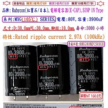 電容器,MXG,25V,18000uF,尺寸:25*40,壽命:3000小時(1個-80個),Rubycon 歷史價格詳細信息