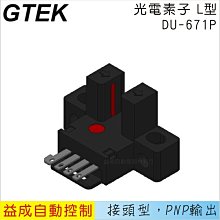 光電素子 光電開關 EE-SX673A NPN輸出 現貨 歷史價格詳細信息