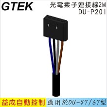 光電素子 光電開關 EE-SX673A NPN輸出 現貨 歷史價格詳細信息