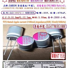 固態電容器,ER,25V,470uF,尺寸:8X11.5,壽命:5000小時(1個-800個),SAMXON 歷史價格詳細信息