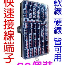 快速接線端子-三孔10入 (0.08-4.0m㎡) 歷史價格詳細信息