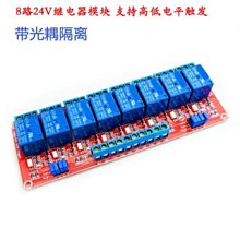 繼電器模組8路松樂SONGLE繼電器模組10A一開一閉PLC單片機輸出控制器放大板繼電器模塊 歷史價格詳細信息