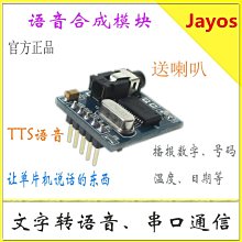 語音合成播報模塊MP3揚聲器識別智能真人發音AI兼容Arduino樹莓派 歷史價格詳細信息