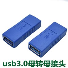 USB3.0 高速雙頭usb數據線/傳輸線 兩頭公對公 亮黑色0.5米長 優質線材 傳輸快速穩定 筆電/桌機/機上盒必備 歷史價格詳細信息