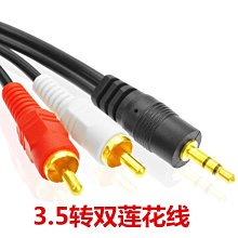 【批發】雙蓮花2RCA AV146 二對二純銅紅白音頻線 功放耳放發燒鍍金信號線【精品】 歷史價格詳細信息