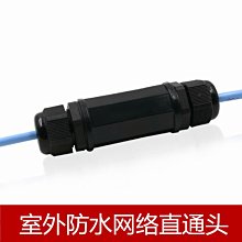 防水網路直通rj45延長頭監控室外網路線對接頭rj45母對母轉接頭 歷史價格詳細信息