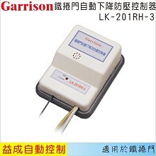 【益成自動控制材料行】GARRISON/102φLED旋轉警示燈LK-107L 歷史價格詳細信息