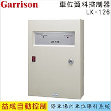 【益成自動控制材料行】GARRISON/102φLED旋轉警示燈LK-107L 歷史價格詳細信息