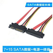 (SATA 3.0 硬碟延長線)7+15pin 公對母 硬碟 光碟機 10cm 30cm 50cm 100cm加長線ㄎ 歷史價格詳細信息