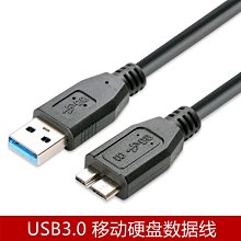 傳輸線 充電線 數據線 移動數據線 usb3.2傳輸線 高速m.2固態ssd 電腦傳輸線 連接手機充電線 快充短線數據線 歷史價格詳細信息