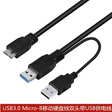 USB3.0 Micro 移動硬碟數據線USB3.0 公轉micro傳輸數據充電線1米 A5.0308 歷史價格詳細信息