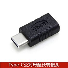 Type-c公對母轉接頭 金屬頭C公對C母連接頭 (銀白色) mate樂視USB3.1延長頭 247-00190 歷史價格詳細信息