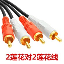 二對二音頻線2RCA信號線發燒級單晶銅紅白雙蓮花頭音響功放連接線-沃匠家居工具 歷史價格詳細信息