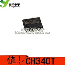 CH340T SSOP20 串口芯片 USB轉串口 CHQL21 歷史價格詳細信息