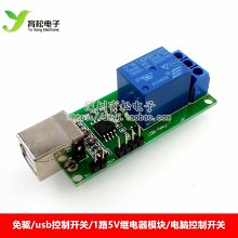 1路5V12V24V繼電器模塊帶光耦隔離支持高低電平觸發開發板 繼電器~閒雜鋪子 歷史價格詳細信息