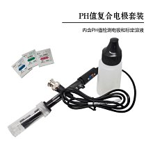 PH計電極低溫ph計探頭乙二醇氯化鈣鹽水過冷水工業耐低溫PH計電極 歷史價格詳細信息