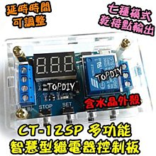 繼電器模組延時時間繼電器模塊交流220V循環通斷開關控制器定時觸發斷電通電繼電器模塊 歷史價格詳細信息