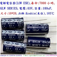 63V 100uF &plusmn;20% 10X12.5直插電解電容 5只 999-09674 歷史價格詳細信息