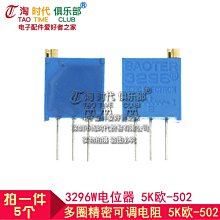 3296W電位器 500-50歐 多圈可調電阻 (60個) 歷史價格詳細信息