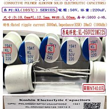 固態電容器,ER,25V,470uF,尺寸:8X11.5,壽命:5000小時(1個-800個),SAMXON 歷史價格詳細信息