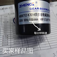 A60KTYZ-K7051同步齒輪減速電動機220V 50HZ 5r/min 14W 正科 W311[346507] 歷史價格詳細信息
