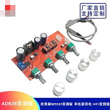 發燒級 AD828運放前級放大板 音頻放大模塊 單電源供電 聲音放大 歷史價格詳細信息
