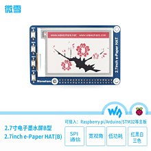2.7寸墨水屏B型 電子紙屏模組 SPI介面 紅黑白三色 for 樹莓派 w43 056 [9000053] 歷史價格詳細信息
