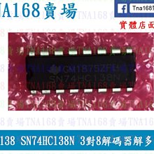 SN74HC688N 74HC688AP 原裝正品 DIP-20 進口現貨 可直拍！ 歷史價格詳細信息