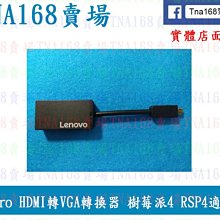 Micro HDMI轉VGA轉換器Micro HDMI to VGA視訊轉換線1080P 歷史價格詳細信息