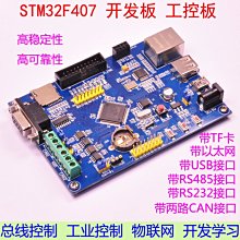 STM32F407IGT6 開發板 / 附7寸屏 SRAM + Flash / uCOS III FreeRTOS RT 歷史價格詳細信息