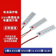 3串12.6V  電池保護板 12V防過充過放11.1V充電均衡10A過流 A20 [368808] 歷史價格詳細信息