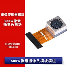OV5640-A48 模組 自動對焦 攝像頭模組 OV5640-AF48-V1.0 線長48MM 歷史價格詳細信息